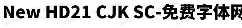 New HD21 CJK SC字体转换